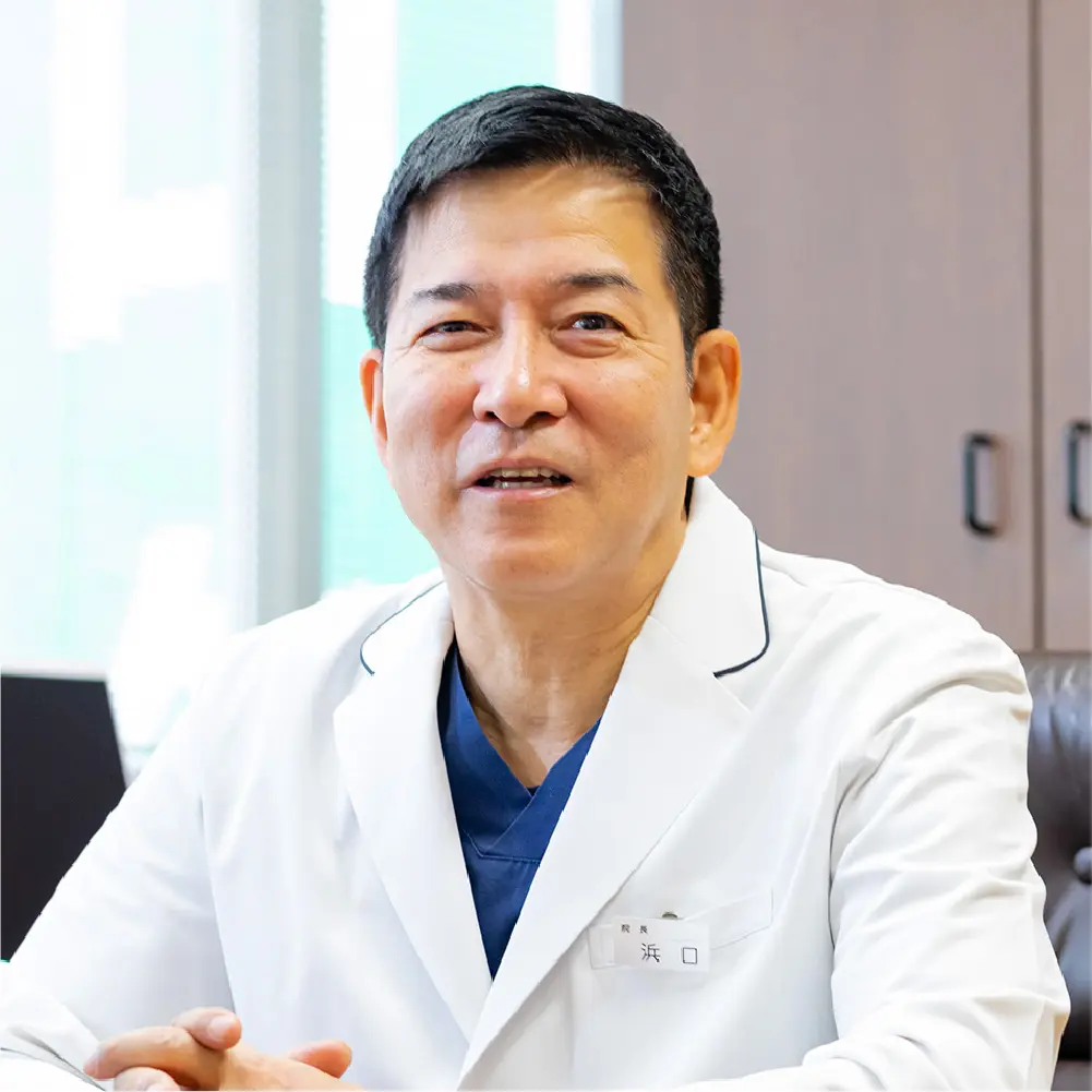 浜口クリニック梅田