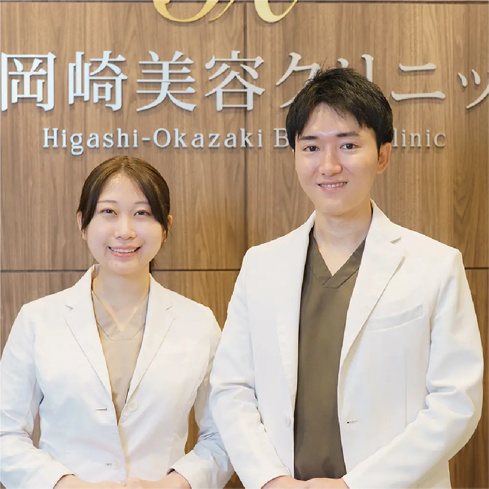 東岡崎美容クリニック