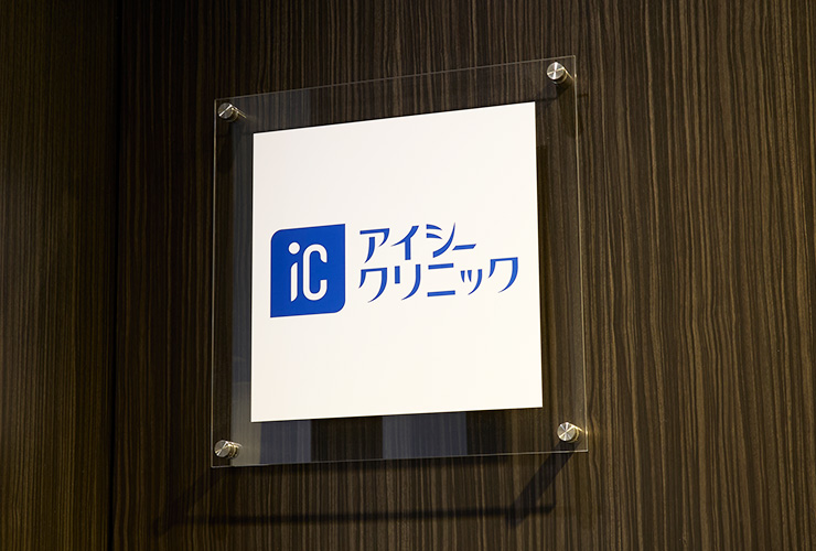 多汗症・ワキガによる悩みを、根本から解決する治療