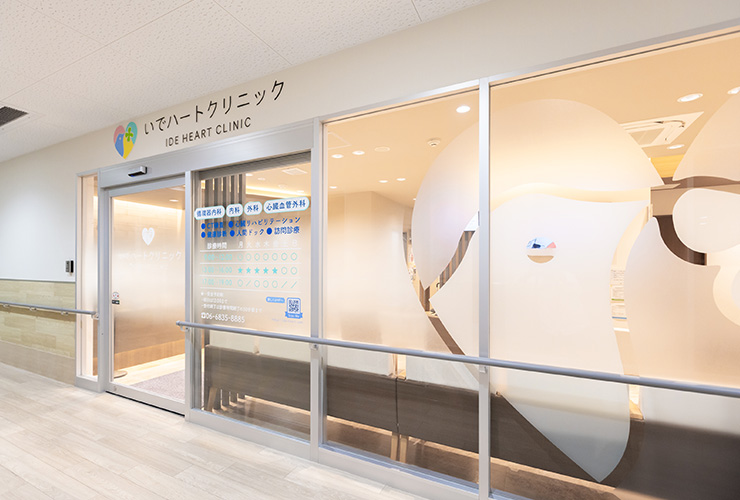充実した機器と専門性の高いスタッフが揃った心臓のかかりつけ医