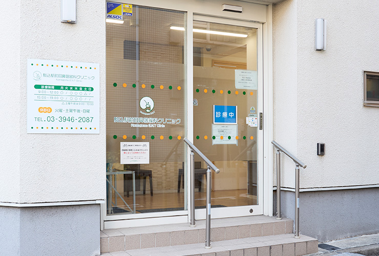 大学病院で培った専門性と優しさで、地域の耳鼻咽喉科医療を継承