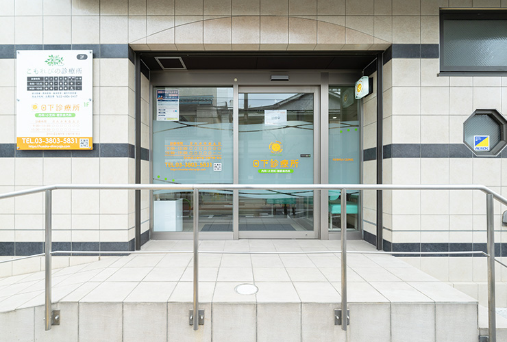 幅広い治療と受診の選択肢を提供し、承継開業で地域医療を守る